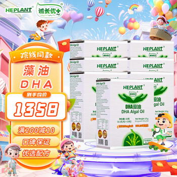 Heplantheplant chengchangyou + algae oil dha new zealand original imported soft capsules buy 6 shots and 7 boxes set algae oil dha 30 capsules * 6 boxes