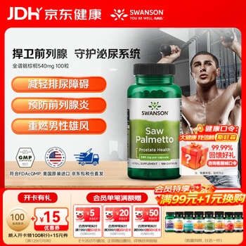 Swanson full spectrum saw palmetto capsules 540mg prostate health 100 capsules/bottle