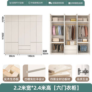 Yusenyi solid wood wardrobe home bedroom economical simple assembly cabinet storage wardrobe for small apartment 2.2 meters wide 2.4 meters high six-door wardrobe solid wood ecological board fully equipped