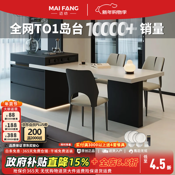 Maifang italian minimalist retractable island one-piece dining table for home large flat multi-functional center island wood grain slate dining table retractable island white slate ready stock 2.0-2.5m ambient light + solid wood multi-layer board + ten-year warranty