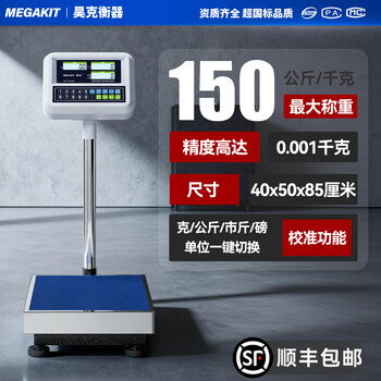Haoke high-precision platform scale 1 gram precision counting electronic scale commercial factory dedicated weighing floor scale floor electronic scale large table 40*50 1 gram accuracy 150 kg