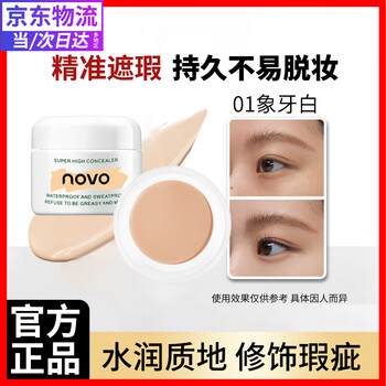 Novo concealer long-lasting covering spots, acne marks, dark circles, tear troughs, acne makeup concealer for men and women novo single color concealer 01# ivory white