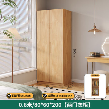 Fantasy wardrobe bedroom cabinet large wardrobe 0.8m two-door main cabinet completely furnished