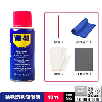 Wd40 rust removal and anti-rust lubricant 350ml 500ml metal rust quick cleaner powerful wd-40 40ml metal care agent