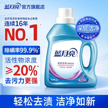 Blue moon deep cleansing laundry detergent lavender scent 1kg/bottle efficiently remove mites and powerful decontamination