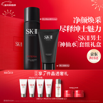 Sk-ii men's fairy water 230ml + amino acid facial cleanser 120g skin care set cosmetics sk2 birthday gift