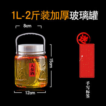 Tuojin imported quality wine glass bottle from japan, glass jar for wine, special wine bottle, food grade green plum, bayberry and ginseng soak, 2kg thickened with label_