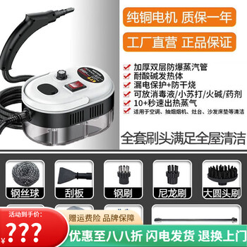 Smayda high temperature steam cleaner high pressure cleaner disinfection car air conditioner kitchen range hood housekeeping use black and white - upgraded high power frequency converter power saving king negative ion model