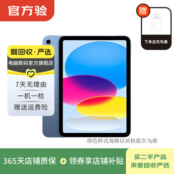 Apple ipad mini6/5 ipadair5 21 2022 ipad pro second-hand tablets 2022 ipad blue 64g wifi version 95% new