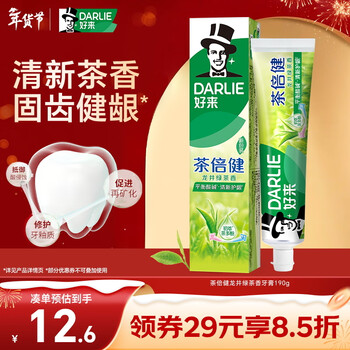 Darlie (formerly black) tea by-health longjing green tea toothpaste freshens breath and improves oral problems 190g new and old packaging