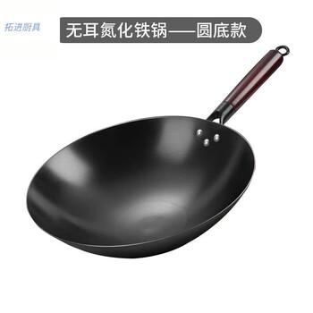 Tuojin imported quality deep nitride iron pot from germany, household lightweight wok, non-stick pot, tip bottom pot, concave induction cooker, earless style, single pot 30cm