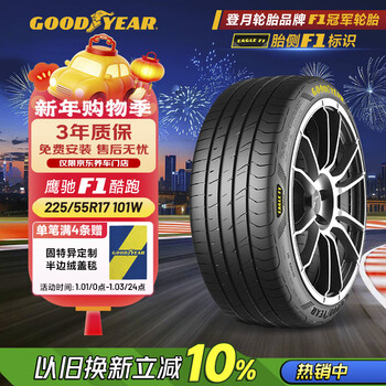 Goodyear car tires 225/55r17 101w ef1 sport eagle f1 cool running, suitable for audi a6l/tuyue