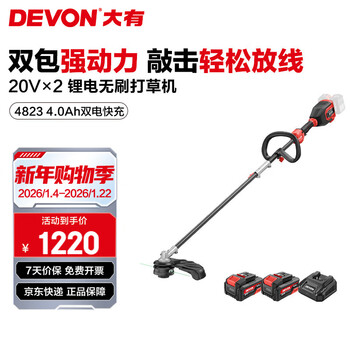Devon 20v 2 lithium battery brushless lawn trimmer 4823 lawn mower household lawn trimming head rope trimmer 4.0 dual battery fast charging (75w)