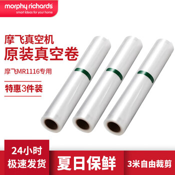 Morphyrichards vacuum sealing machine fresh-keeping bag household packaging machine bag sealing machine mr1118 accessories food vacuum bag accessories fresh-keeping bag *3 rolls