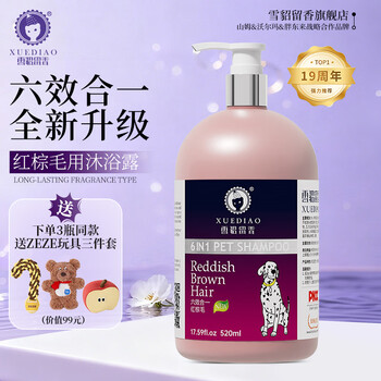 Ferret scented dog shower gel pet cat shampoo teddy bichon cleansing and deworming anti-itch bath gel red brown special