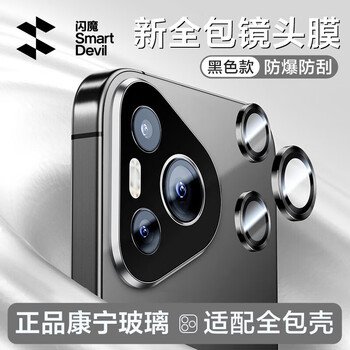 Flash magic corning lens film suitable for huawei pura80pro lens film p80pro+ rear camera tempered film hd explosion-proof anti-scratch protective film black corning explosion-proof glass* free positioning artifact pura80pro/pro+ universal