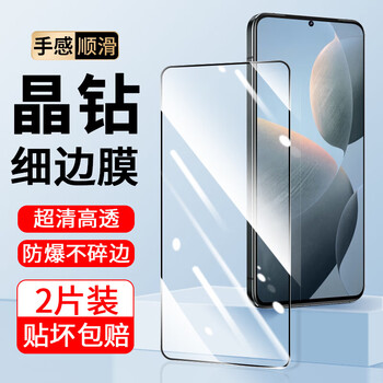 Feiwei is suitable for xiaomi redmi k70 tempered film redmik70pro mobile phone film hd explosion-proof, anti-fingerprint, anti-blue light, explosion-proof and anti-fall protective film redmi k70 large window * explosion-proof black border hd version * 2 pieces