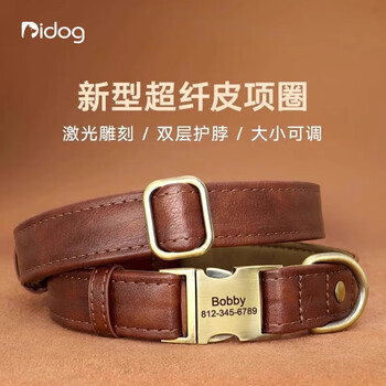Didogpet pet dog collar teddy small dog collar dog tag engraved anti-lost leash golden retriever medium and large dog collar deerskin brown (engraved) l-large reference weight 40-90 jin