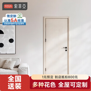 Sophia wooden door bedroom door room door whole house customized door master bedroom door paint-free interior bathroom door partition kitchen door customized toilet bathroom door yuan/trip