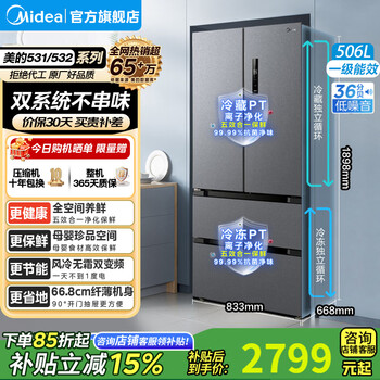 Midea 532 dual system dual cycle non-odor odor-free air-cooled frost-free french multi-door four-door household refrigerator first-class energy efficiency frequency conversion odor-free large-capacity refrigerator dual system | no odor odor 506 liters french sky gray