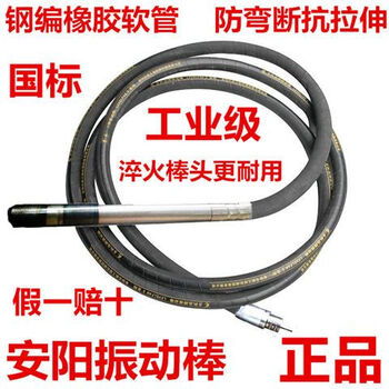 Kaooseen anyang vibrator concrete concrete vibrator vibrator vibrator for construction engineering 380220 35 type 4 meters