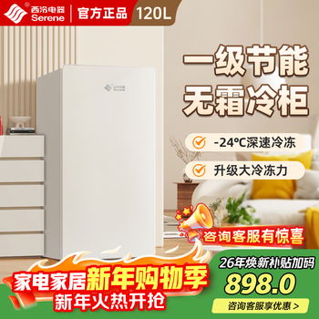 Xiling vertical freezer first-class energy efficiency air-cooled frost-free household freezer air-cooled freezer small refrigerator small freezer deep freeze refrigeration conversion commercial mother and baby energy-saving trade-in 120 liters vertical freezer white air-cooled frost-free -24 deep freezing