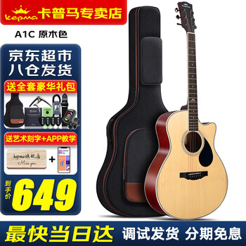 Kepma edc/eac/d1c/a1c guitar flagship folk kepma kepma wooden guitar beginner electric box for men and women 40 inches classic a1c wood color