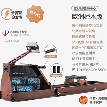 Merrick mr-950 super fat burning hydromagnetic double resistance rowing machine smart home folding water paddling sports fitness equipment 2024 upgrade 10 blades self-generated smart double resistance beech/folding