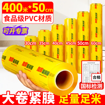 Youao cling film pvc extra large roll 50cmx400m commercial wholesale fresh food supermarket hotel catering disposable stretch film