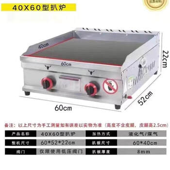 Gas griddle commercial stall hand cake machine egg cake filling stove large gas iron plate squid cold noodle machine gas 60*40 thickened 8mm