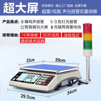 Cmaos german imported quality high-precision three-color light buzzer alarm electronic scale counter weighing upper and lower limit warning scale 3kg accuracy 0.01g with buzzer alarm + three-color alarm light
