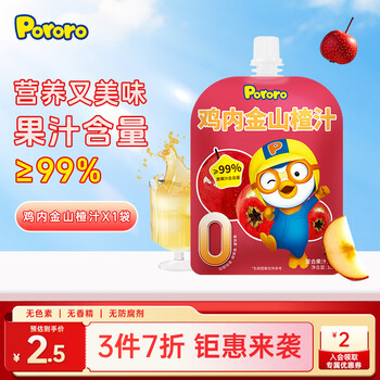 Pororo chicken gizzard hawthorn juice original juice content is more than 99% children's beverage portable single bag 105ml*1