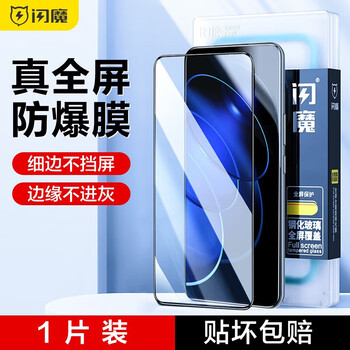 Flashmo honor 80pro tempered film direct screen version 80gt tempered mobile phone film high-definition anti-fall and anti-fingerprint protective film 80gt/80pro full screen coverage high-definition version 1 piece