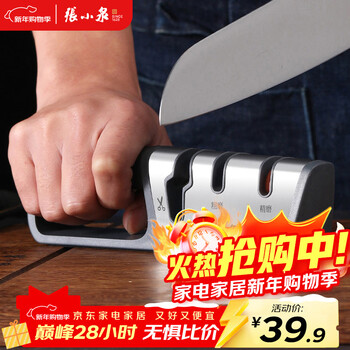 Zhang xiaoquan knife sharpener household knife sharpening stone kitchen knife sharpening scissors kitchen self-use sharpening stick c52010100