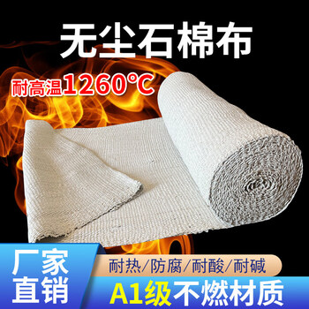 Dust-free asbestos cloth, welded fire-proof fire-proof cloth, fire-extinguishing blanket, fire-proof curtain, exhaust pipe, anti-scalding, high-temperature-resistant insulation cloth, high-density asbestos cloth 1mm full roll 50kg_50 square meters