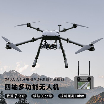 Lingle load-carrying cargo transport uav 4-axis power rack release multi-purpose long-endurance intelligent uav customized model complete machine + high-definition lcd screen remote control