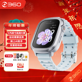 360 phone watch 12x youth edition youth watch heart rate blood oxygen pressure health monitoring video call wechat qq social sports positioning children boys and girls watch 12x youth edition (star silver) comes with strap + backpack + phone card