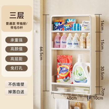 Washing machine storage rack above the laundry pool on the balcony, no punching, wall hanging, living room laundry detergent, bathroom storage rack, three-layer drawer towel bar hook