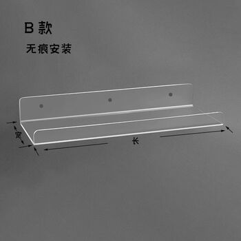 Fantasy partition shelf wall-mounted display rack plexiglass wall shelf bathroom kitchen board u-shaped 3mm thick 20x15cm 1 piece
