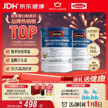Swisse blue cap whey protein powder for middle-aged and elderly people to enhance immunity and recover after surgery 450g*2 new year's day