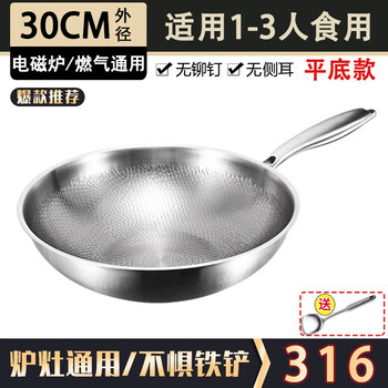 Tuojin imported quality 316 wok from germany, uncoated, non-stick, fish scale, hammer pattern, household wok, induction cooker, universal, hammer pattern flat bottom wok, no lid, no side ears, 30cm