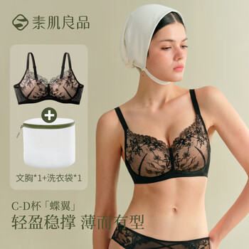 Premium butterfly wings + laundry bag underwear for women with big breasts and smaller bras, gathering anti-sagging breast reduction sexy lace bra, temperament black c-d cup + laundry bag s (70c/70d)