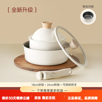 Kims cookkimscook small white pot wok household non-stick two-piece set white moonlight series set (newly upgraded with titanium liner)