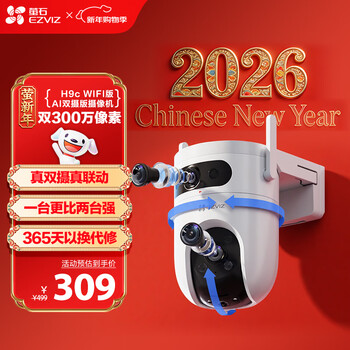 Ezviz h9c binocular camera hd outdoor camera dual camera 3 million + 3 million dual screen surveillance camera home mobile phone remote monitor