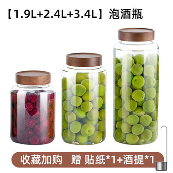 Rsrddy german quality fruit wine special wine bottle glass empty bottle sealed can food grade green plum wine container 1.9l2.4l3.4l free wine pick-up sticker