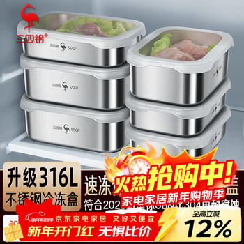 Sansi steel stainless steel crisper box 316l refrigerator storage box food grade frozen packaging box sealed box with lid 600ml shallow type (upgraded silicone lid) single piece