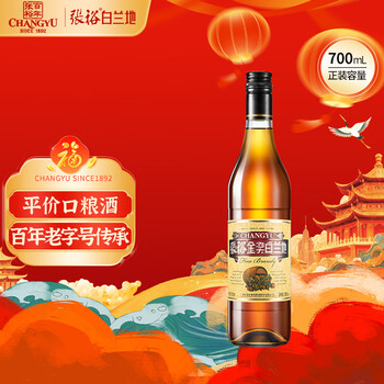 Changyu gold medal brandy 700ml single bottle foreign wine self-drinking banquet party
