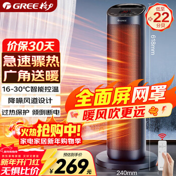 Gree heater home vertical heater remote control electric heater digital display fast heating electric heater heating fan shaking head small sun electric heater ntfh-s6020b