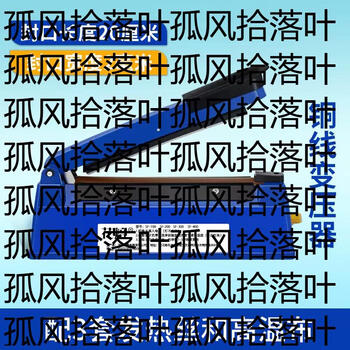 Yusenyi hand pressure sealing machine hot snack small sealing machine plastic bag plastic sealing machine tea household sealing machine blue 20x0.2cm-3 sets of heating wire and high temperature cloth rectangular