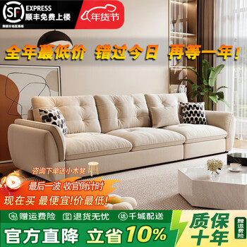 Shanchen italian cream fengyunduo sofa living room small apartment simple modern light luxury home inline technology fabric sofa three-seater 210cm nano technology cloth fabric + silk floss seat bag